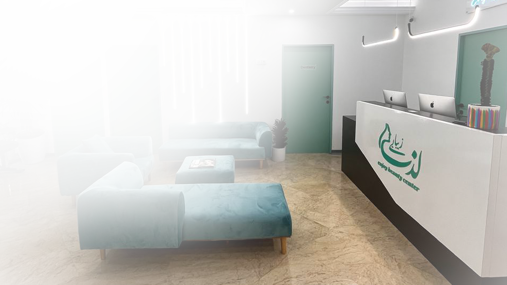 کلینیک لذت زیبایی