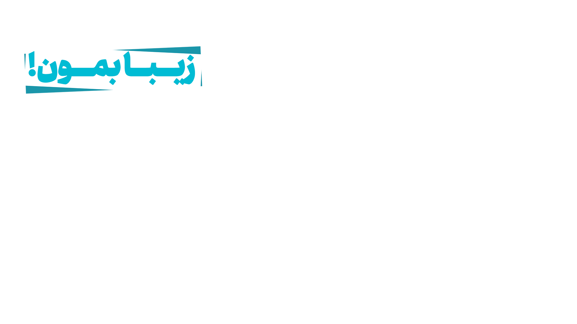 اسلایدر